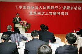 中国企业管理咨询的领航者 从首个股份公司说开去